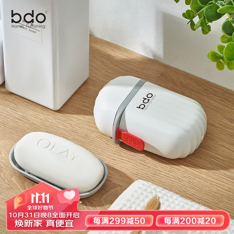 bdo海浪纹旅行肥皂香皂盒防水沥水带提手简约白色1个怎么样,好用不?