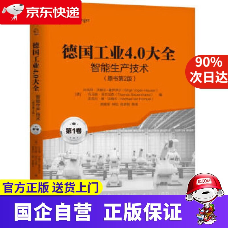 【正版新书】胎教故事一天一夜 江苏凤凰科学技术出版社 9787571302597