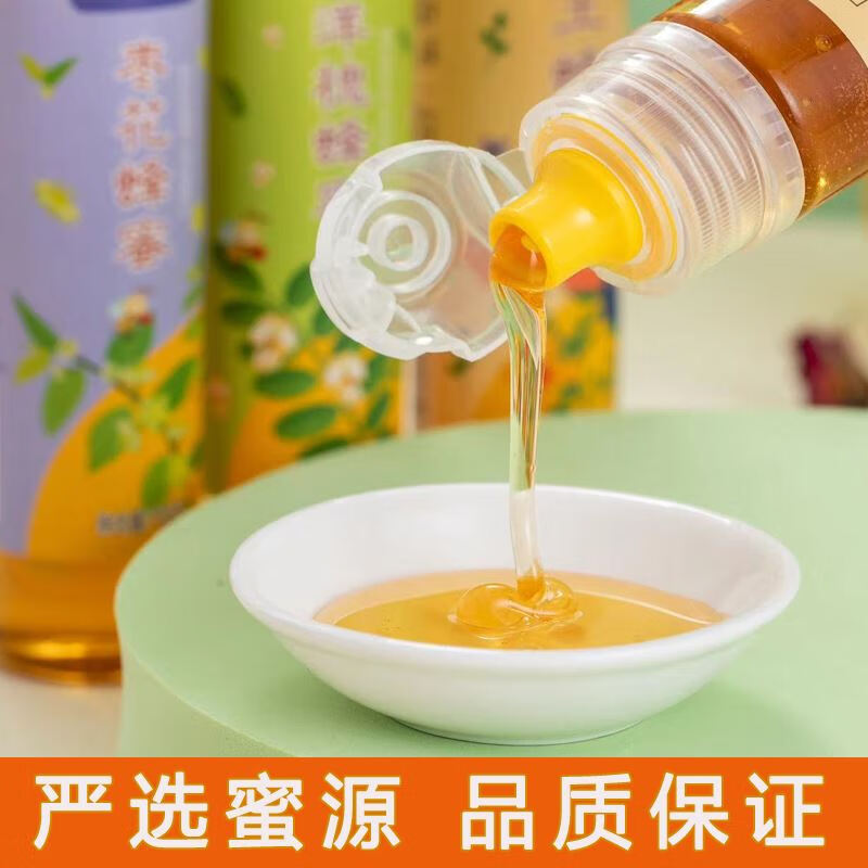 望蜂来蜂蜜挤压瓶土蜂蜜130克/瓶便携装优选液态洋槐蜜枣花蜂蜜 130克挤压瓶枇杷蜂蜜