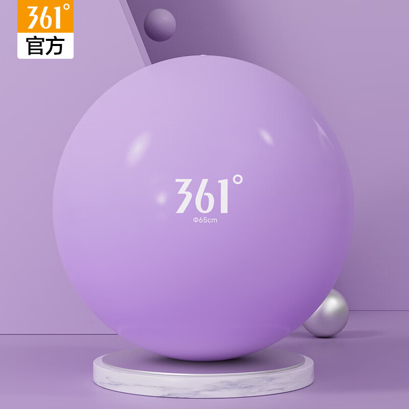 361°瑜伽球儿童感统训练孕妇专用助产加厚防爆成人健身球小球直径65cm