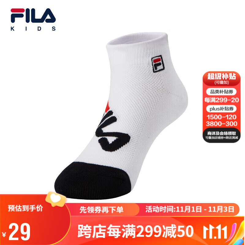 FILA斐乐儿童袜类2023秋季中大童低腰袜使用感如何?
