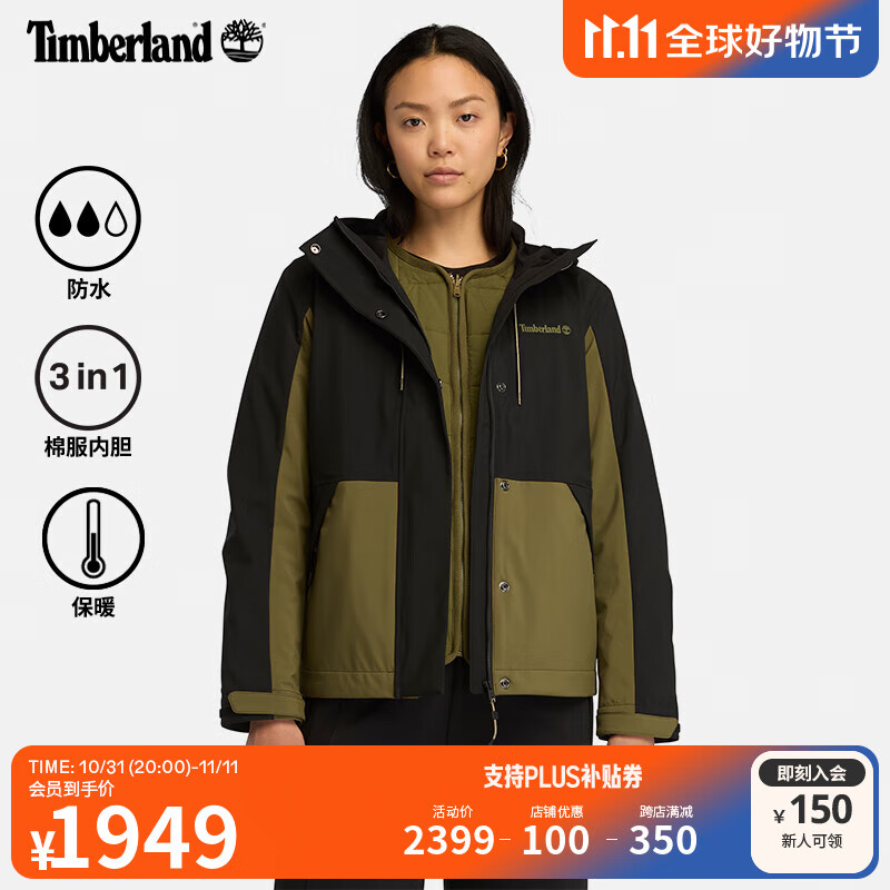 添柏岚（Timberland）官方女装防水三合一冲锋衣24秋冬新款户外棉服|A5ZQY A5ZQYDY7/深橄榄绿夹花 L