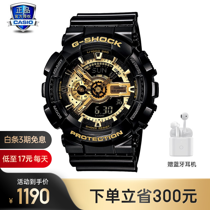 「新年礼物」卡西欧（CASIO）G-SHOCK GA-110GB 街头搭配利器 黑金男表石英手表 GA-110GB-1APR-200米防水