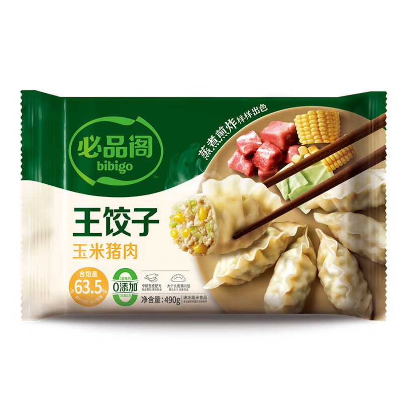 必品阁（bibigo）韩式饺子速冻水饺早餐速食 玉米猪肉490g*5