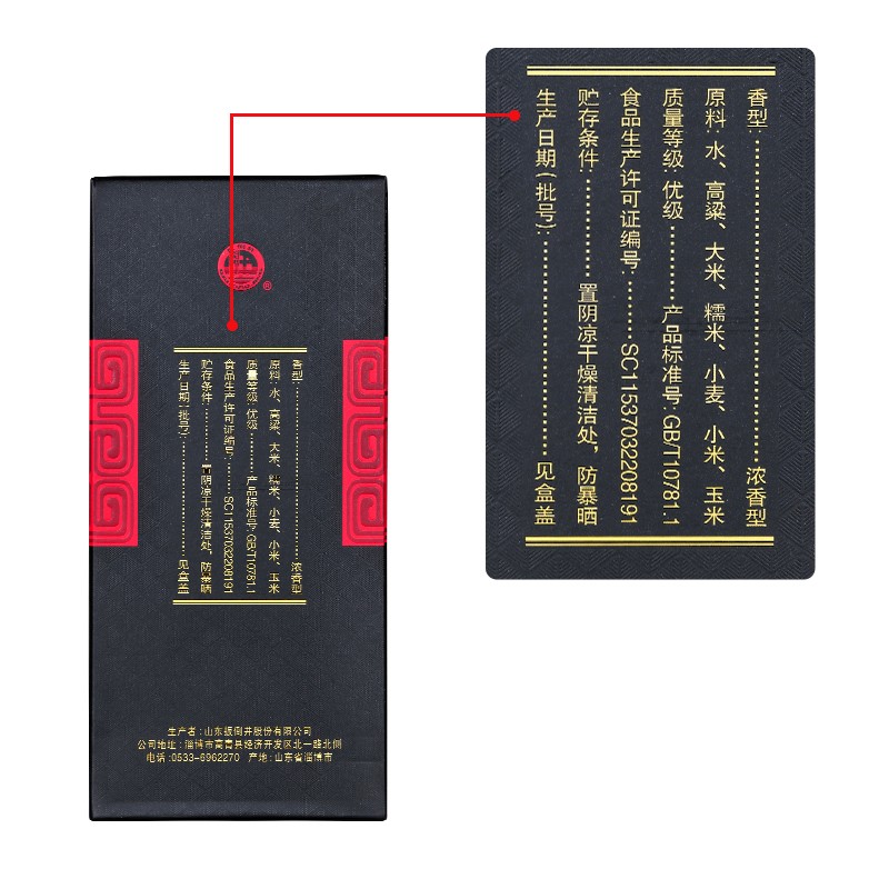 扳倒井白酒 52度福井 纯粮酿造 浓香型口粮酒自饮中秋送礼白酒 52度 500mL 6瓶 整箱装