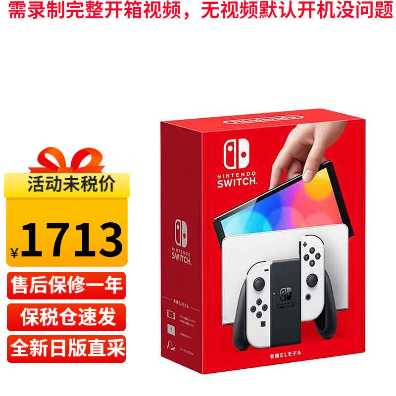 ãNintendo Switch OLEDհϷ ǿnsƻ¿ հOLEDڰɫ64GB˰֡ʵ1713Ԫ