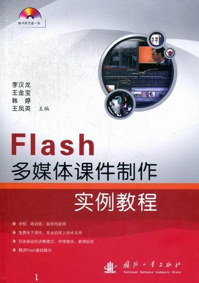 计算机与互联网 计算机辅助教学--多媒体课件  图书