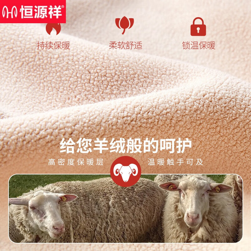 恒源祥男士保暖内衣加绒加厚冬季一套防寒羊羔绒高领秋衣秋裤套装 巨厚-大红中高领 4XL (190)