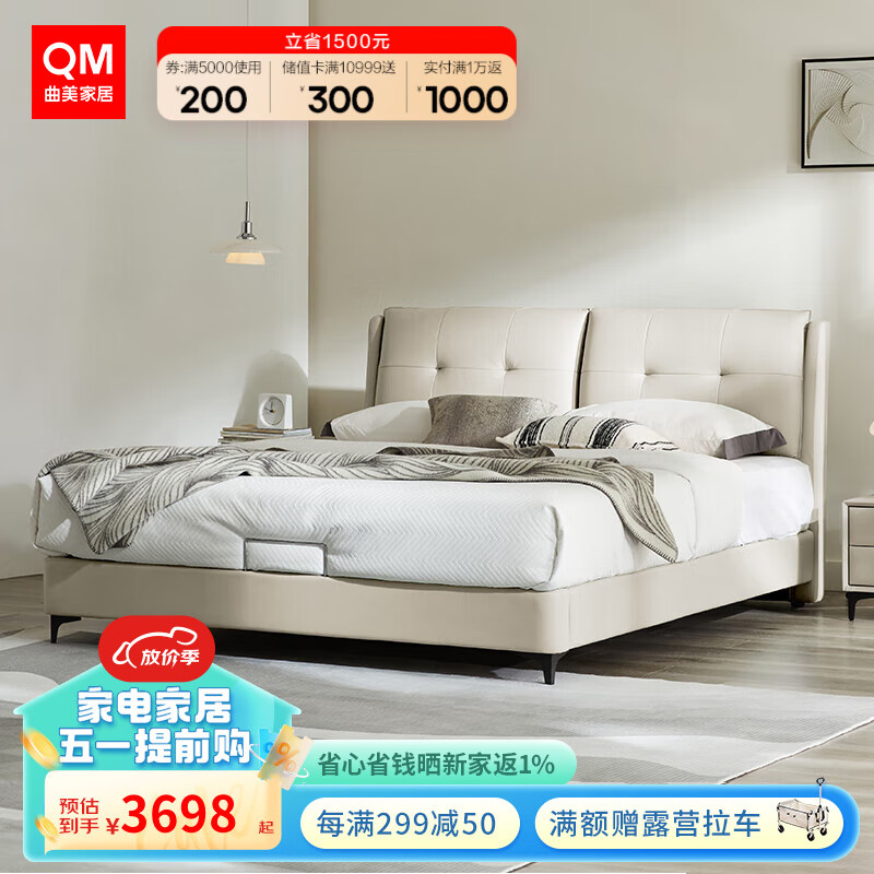 曲美家居（QM）床 双人床 真皮床 现代简约主卧室大床皮艺家具实木框架 架子床+床垫 1.8*2.0M象牙米