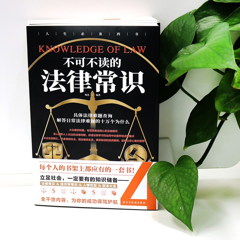 人生必备四书详情图