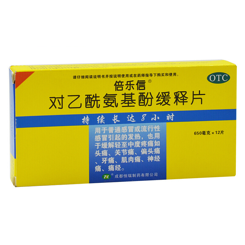 倍乐信 对乙酰氨基酚缓释片 0.65g*12片 1盒 1盒