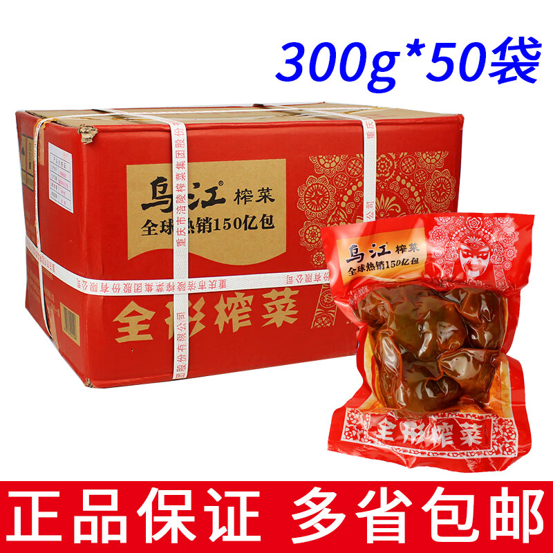 乌江全形榨菜 300g 整箱 300g*25袋