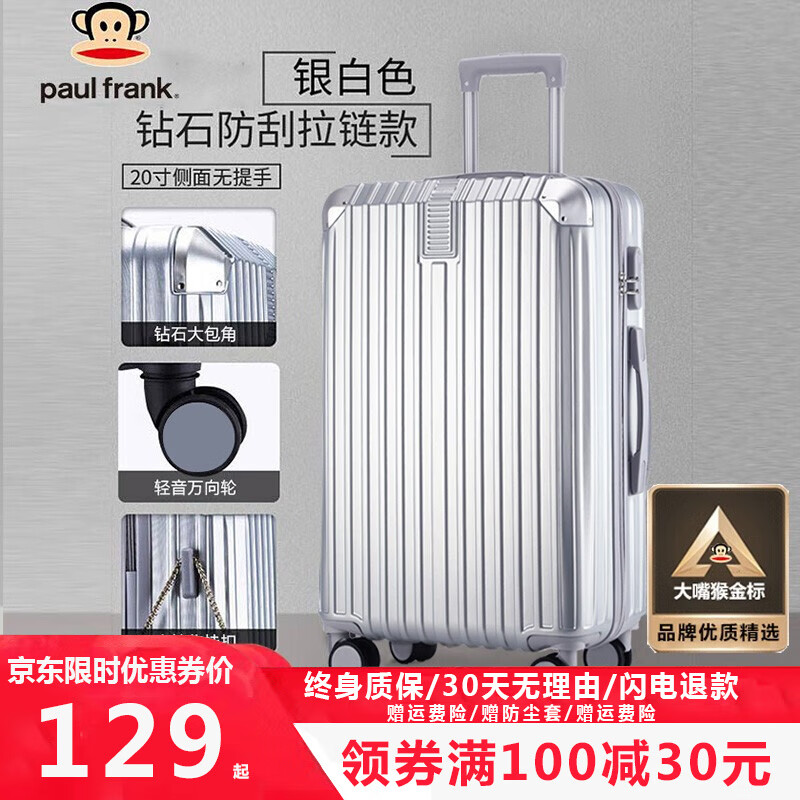 在京东怎么查行李箱历史价格|行李箱价格比较