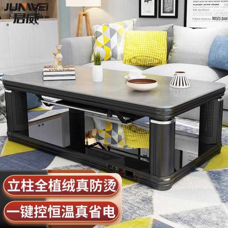 君威（JUNWEI） 电暖桌电动升降烤火桌长方形电烤炉取暖桌家用烤火茶几电暖炉客厅 旗舰版【1.58米】星空灰【真省电一键控温】真防烫属于什么档次？