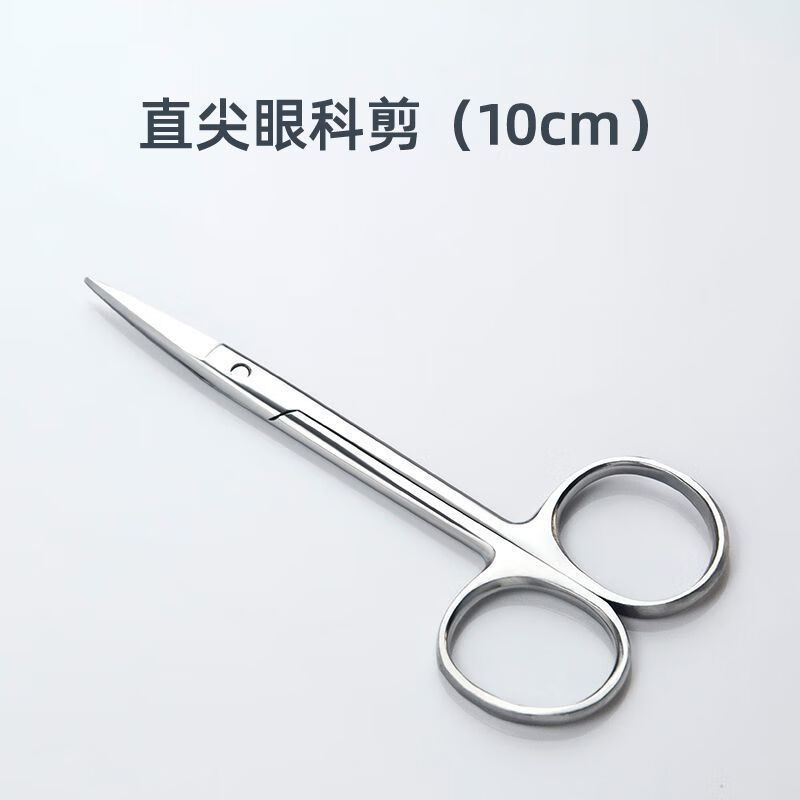 不锈钢剪刀弯头直尖头加厚手术剪大小号护士拆线剪美容眼科剪 10cm