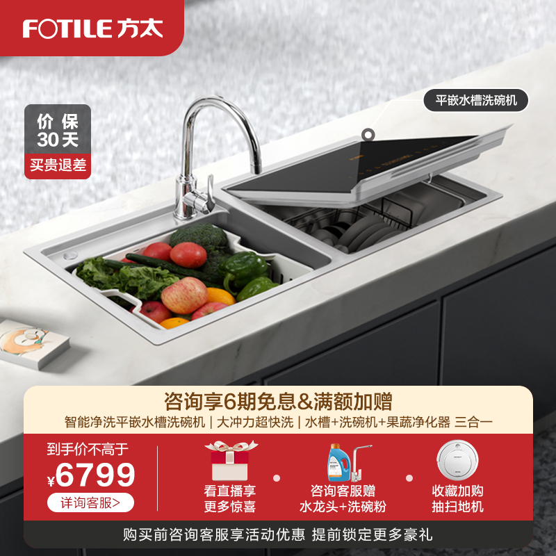 方太SD2F-Q5H洗碗机质量怎么样
