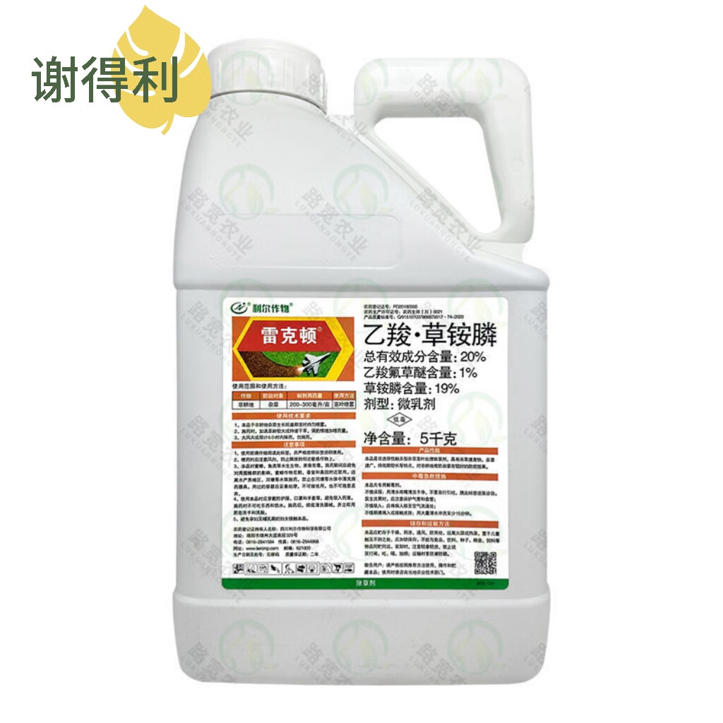 利尔作物利尔雷克顿20%乙羧草铵膦果园荒地正品老牌子雷克顿除草剂 5