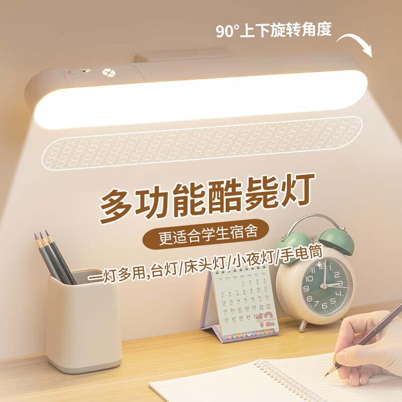 鑫捷新护眼台灯学生学习写作业阅读USB充电宿舍卧室磁吸式LED酷毙灯 遥控款+立架+充电线【AAA护眼】