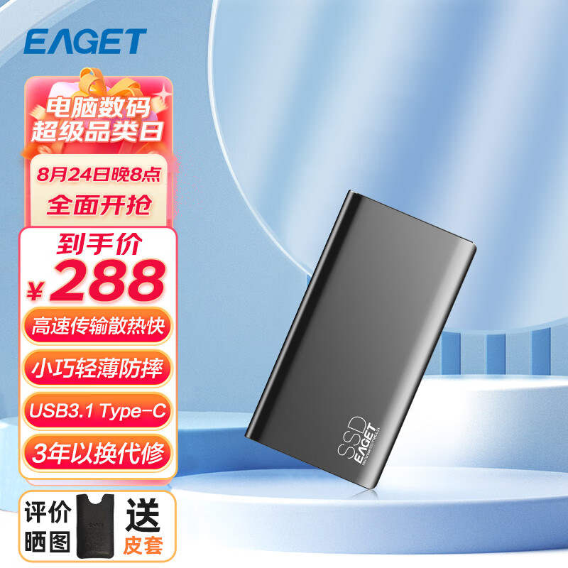 忆捷（EAGET）512GB Type-c USB3.1移动固态硬盘（PSSD）M1 读速高达500MB/s 仅重50g兼容MAC只换不修