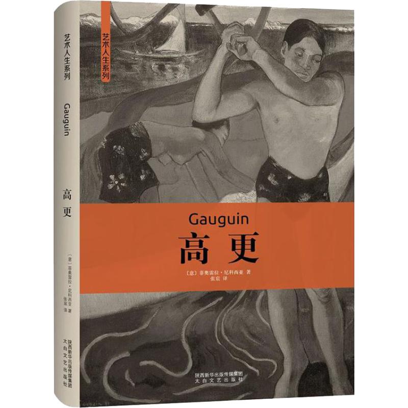 高更