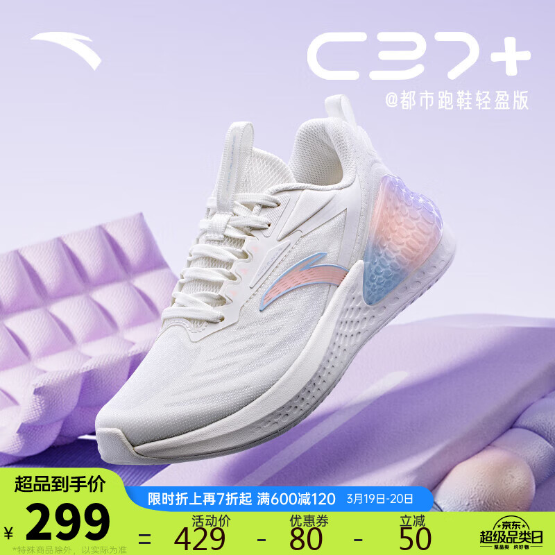 可叠万券京东运动鞋服超品日领2001030030100050元三档优惠券