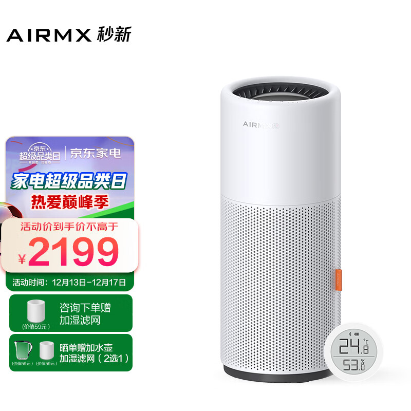 加湿器价格历史查询|加湿器价格比较