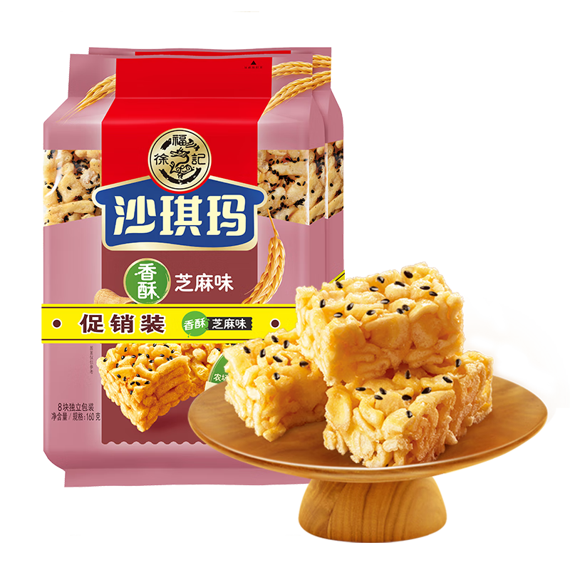 徐福记沙琪玛蛋酥味软糯糕点营养早餐零食八庄萨其马萨琪玛茶点心 芝麻味沙琪玛160g【内8包】