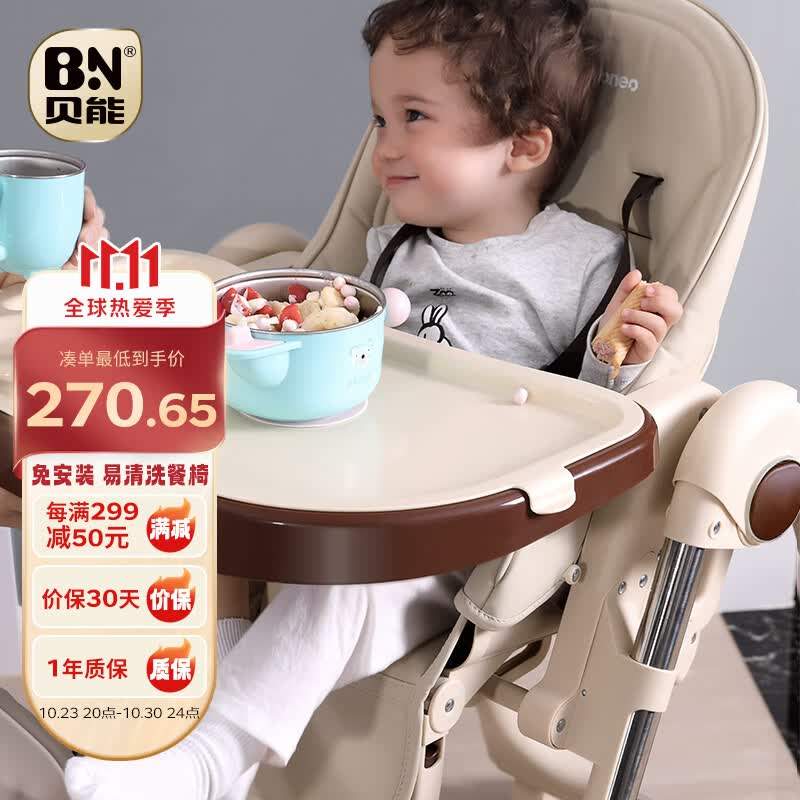 贝能（Baoneo）儿童餐椅宝宝餐椅多功能婴儿餐椅便携可折叠吃饭座椅-尊贵香槟色怎么看?