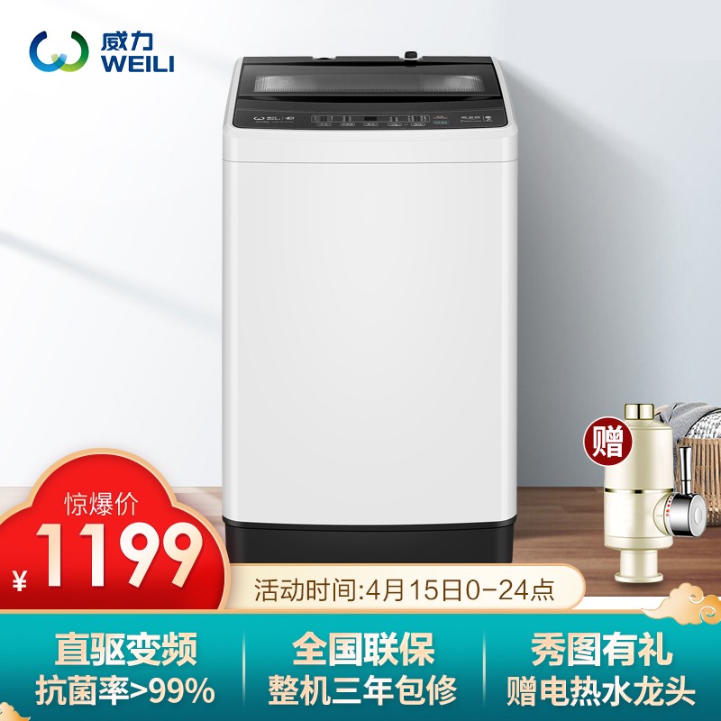 威力XQB100-2079D洗衣机质量好不好