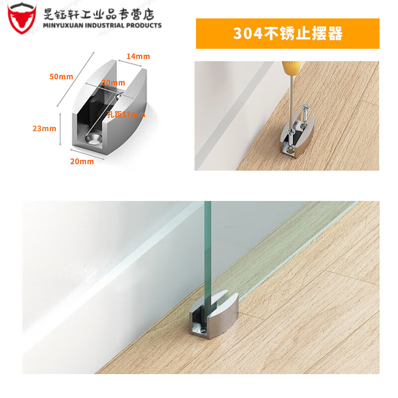 谷仓门止摆器木门金属地暖墙装止摆器移门定位器不开槽带轮子地导 304