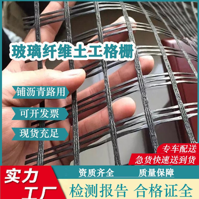 玻璃纤维钢塑单双向塑料自粘式ega玻纤土工格栅沥青路面防裂网 20kn
