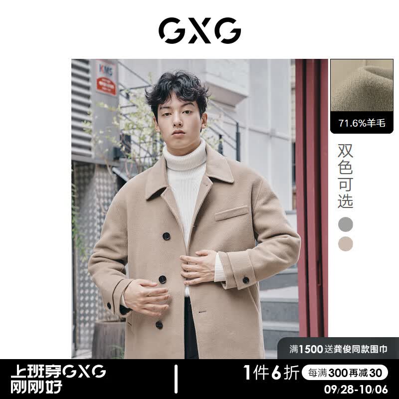 GXG男装【斯文系列】21年冬季新款男士卡其色舒适百搭大衣轻商务 卡其色 175/L属于什么档次？
