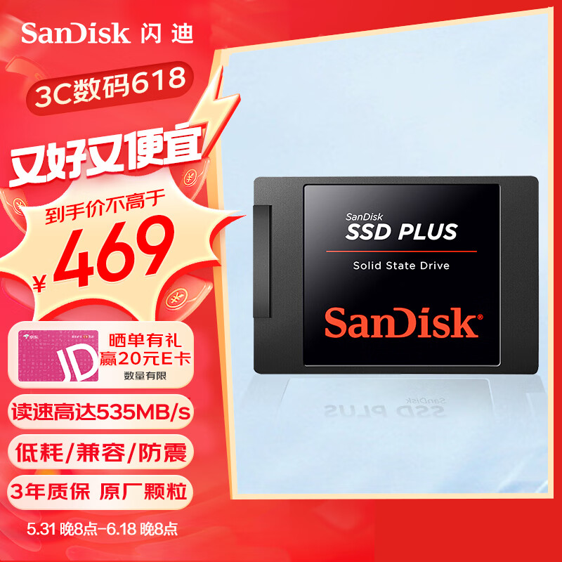 闪迪（SanDisk）1TB SSD固态硬盘 SATA3.0接口 台式机笔记本DIY稳定兼容 加强版-电脑升级优选｜西部数据出品