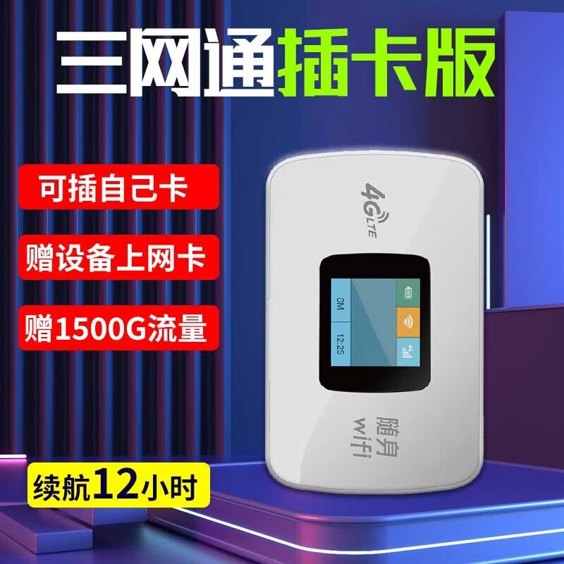 诺行 随身wifi插卡版 CPE转移动随身WIFI 直插SIM卡 三网通五模4G路由器广电卡设备 彩屏充电款-可插联通电信移动