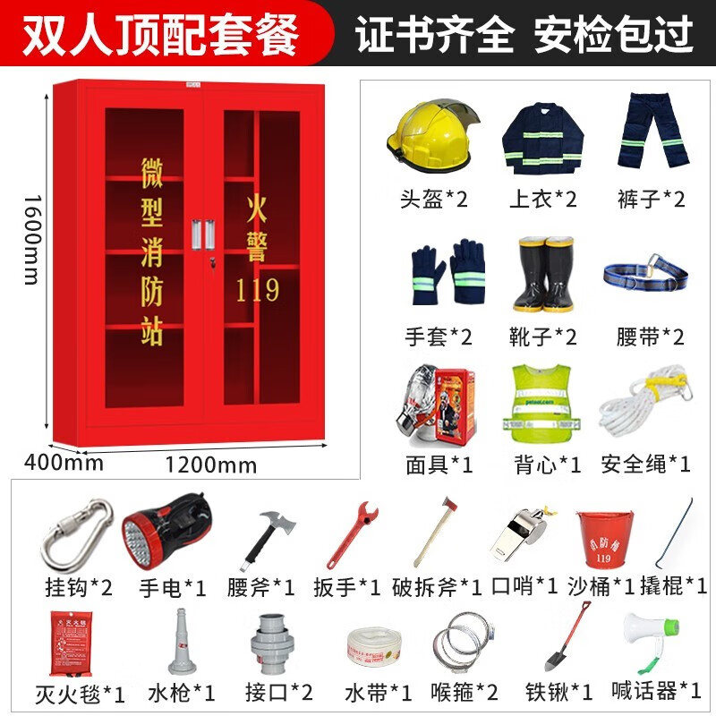 MetalBrother【3C认证17款消防套装】微型消防站消防柜全套消防器材工地消防柜 1.6米二人豪华套餐：02款怎么样,好用不?