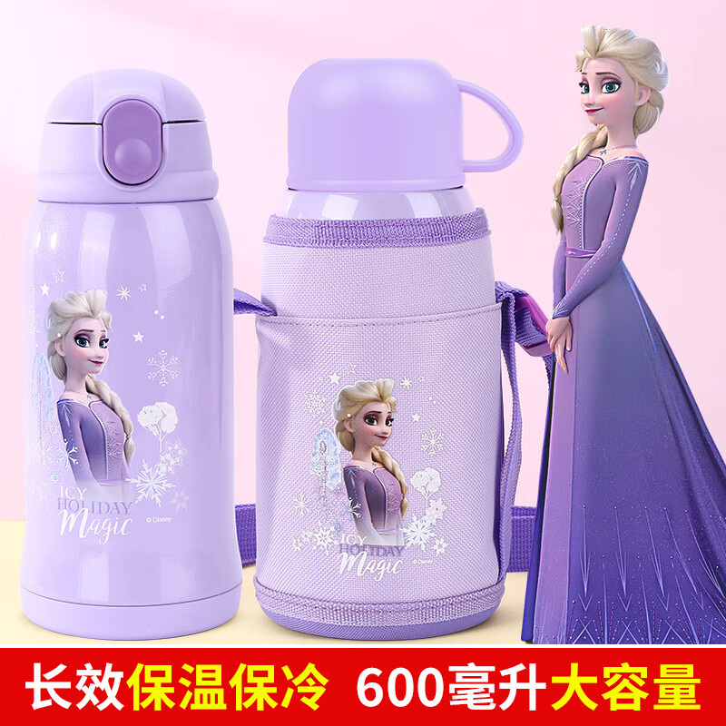 迪士尼（Disney）儿童保温杯 双盖男女学生喝水壶宝宝防漏吸管水杯600ML送杯套公主