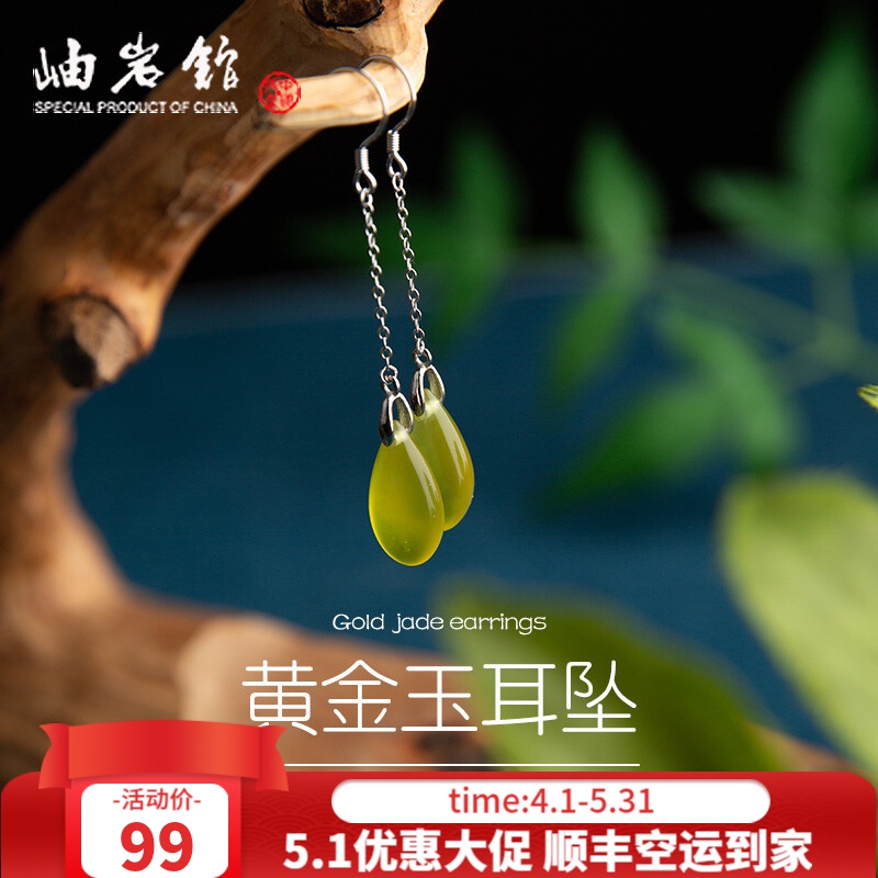 荷玉情缘【岫岩馆】荷玉情缘 朝鲜玉 黄金玉耳坠 简约典雅 做工精细