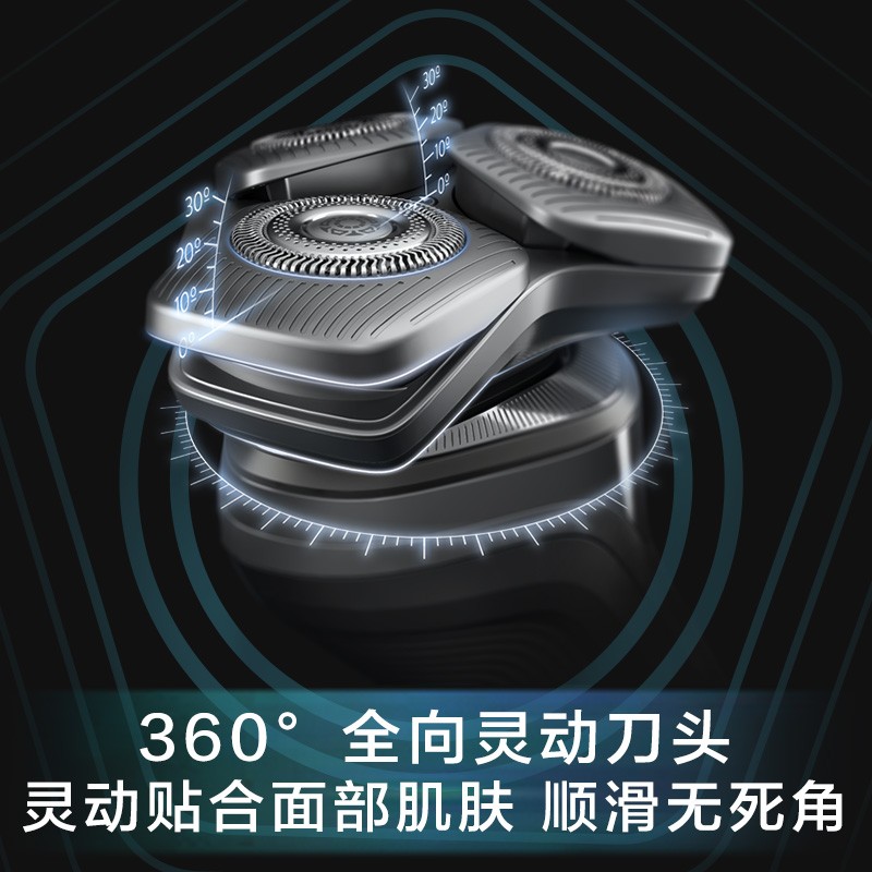 飞利浦（PHILIPS）电动剃须刀9系智能光感配清洁器刮胡刀S9936【敏感肌适用】 