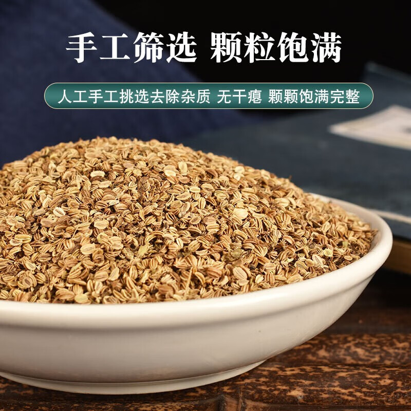 泡茶泡水外洗开水冲泡可自行磨成五倍子蛇床子粉外洗用中草药材干货xr