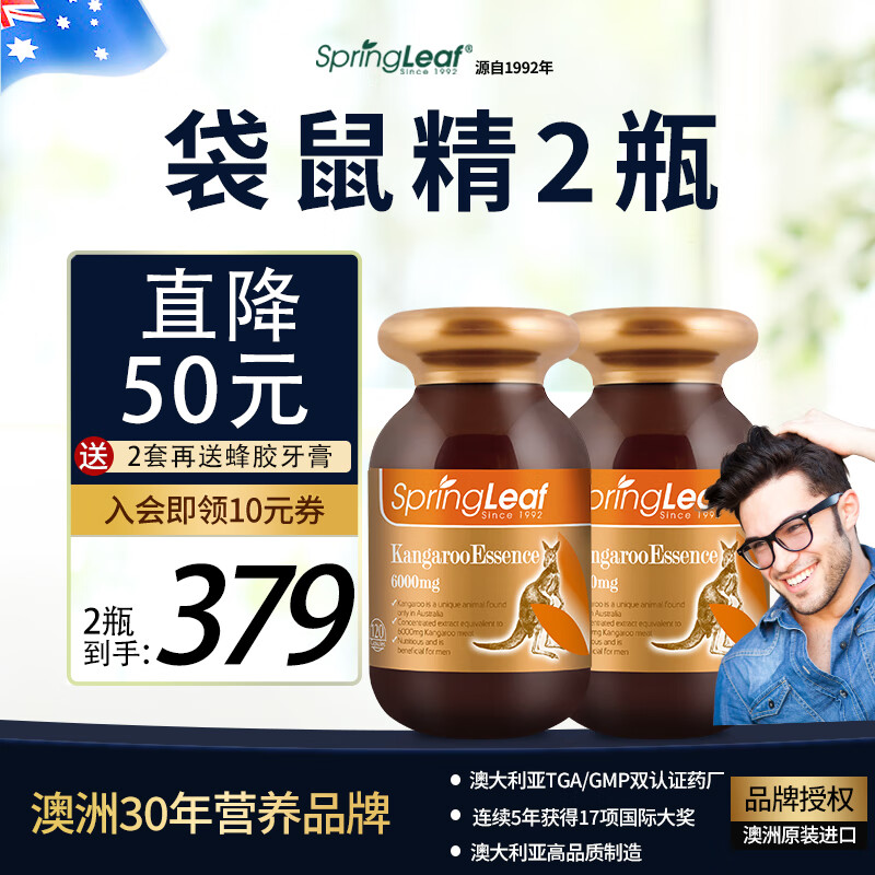 袋鼠精查这个商品的价格走势|袋鼠精价格历史