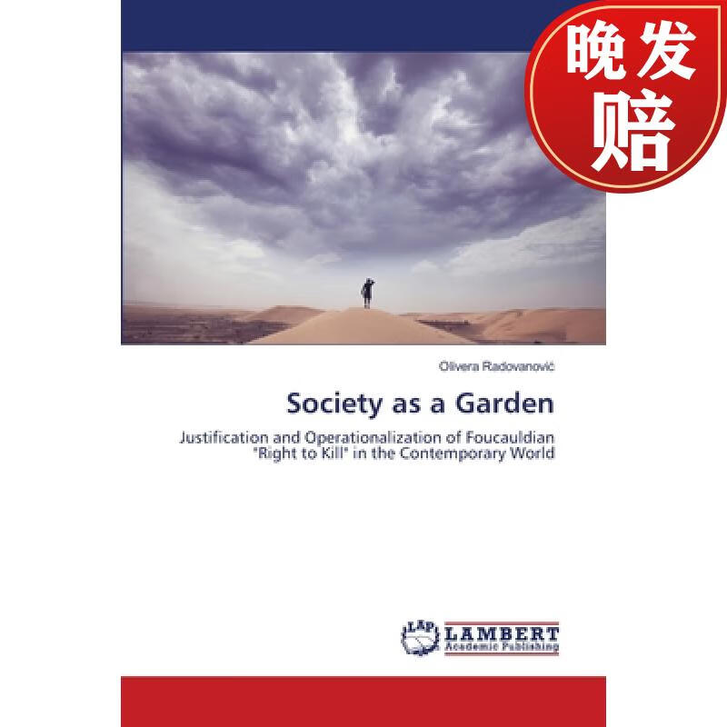 【4周达】society as a garden