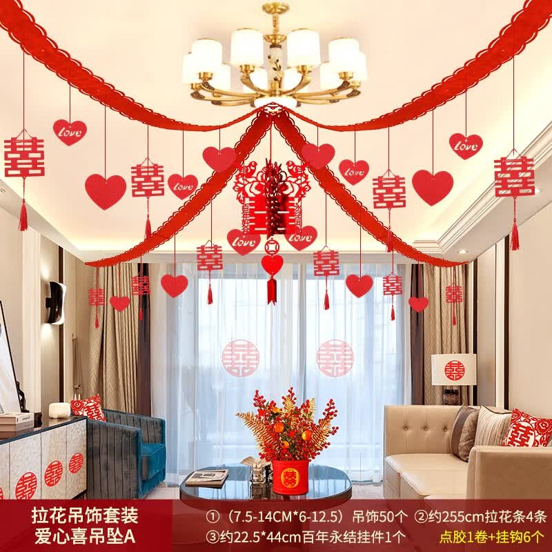 轻銮婚房布置套装客厅卧室房顶装饰男女方结婚拉花农村娘家新房挂饰