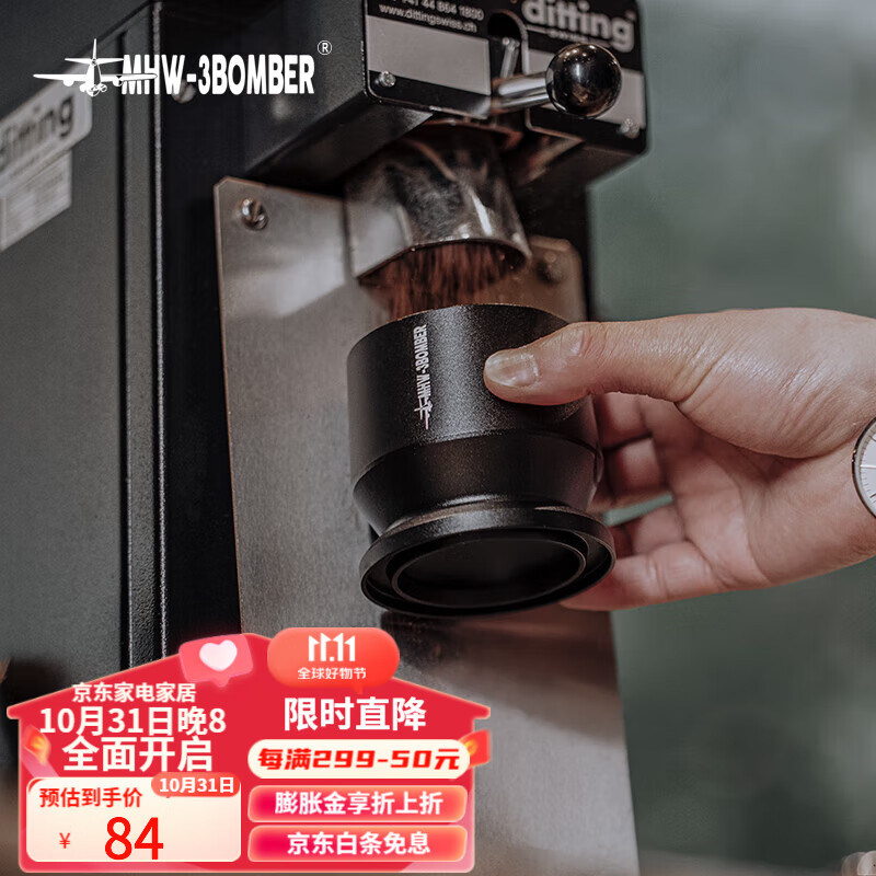 MHW-3BOMBER轰炸机咖啡接粉器 磨豆机接粉杯 WBC咖啡落粉器防洒防静电 黑色-58MM通用怎么看?