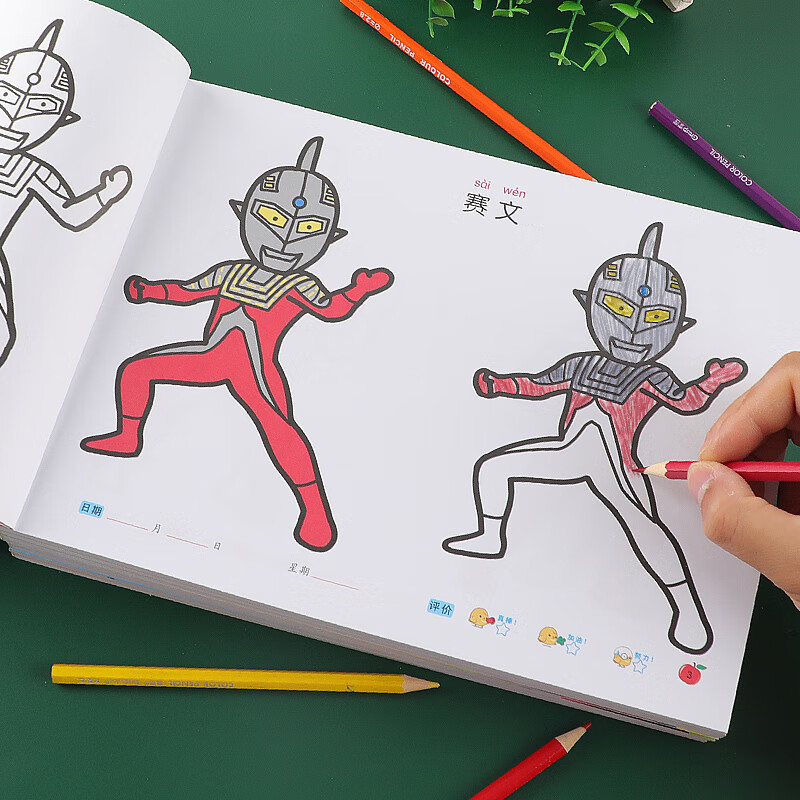 赛文奥特曼涂色画画本画册简笔画大全幼儿儿童绘画启蒙教材入门自学零