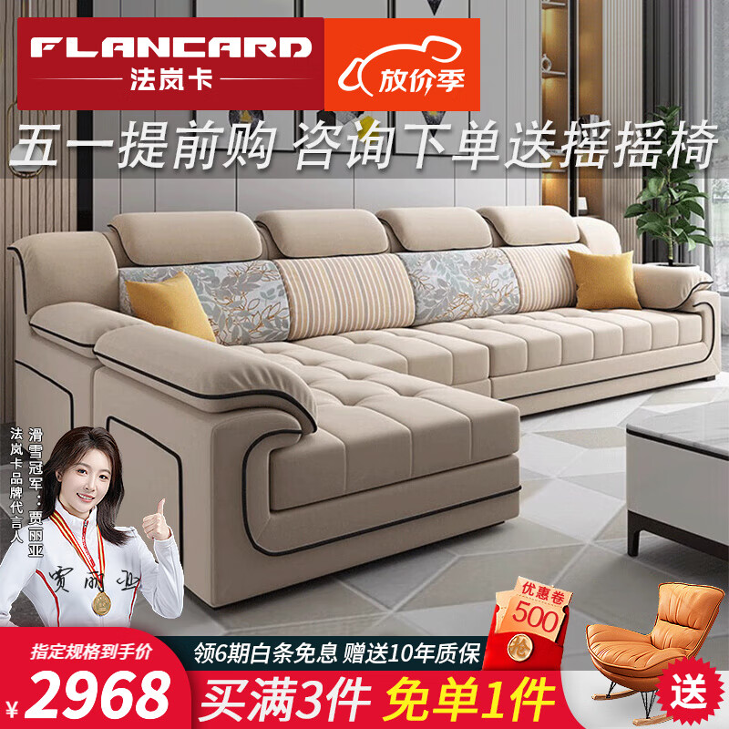 法岚卡（FLANCARD）科技布沙发简约现代布艺沙发客厅小户型贵妃可拆洗乳胶猫抓布沙发 大双人+贵妃【3.03米】 豪华版：御感猫爪布+原浆乳胶