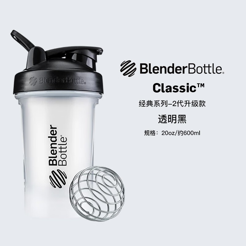 Blender Bottle 蛋白粉搖搖杯運動水杯 大容量健身水壺代餐奶昔杯 便攜塑料杯子 透明色V2款600ml