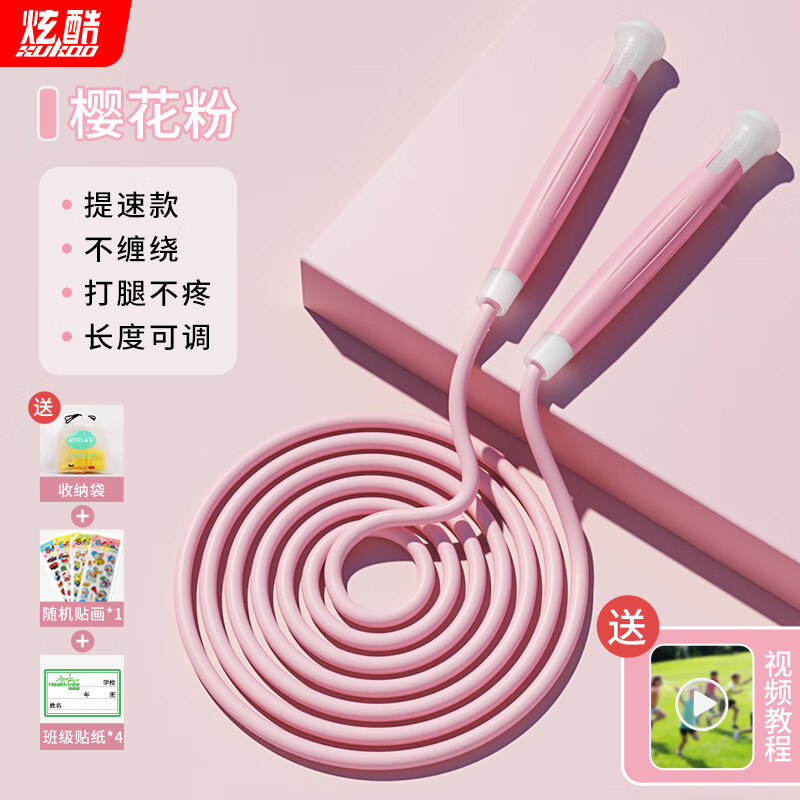 查询跳绳历史价格走势|跳绳价格历史