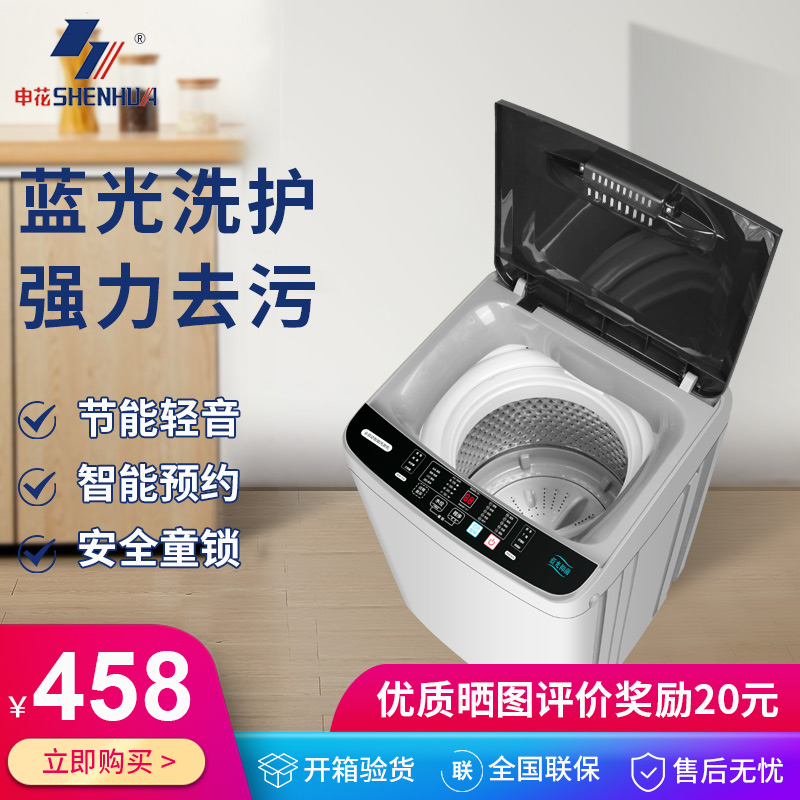 申花QB75-2010洗衣机性价比高吗