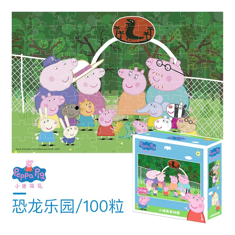 下架 服务1 小猪佩奇100粒卡通拼图/恐龙乐园（新版）