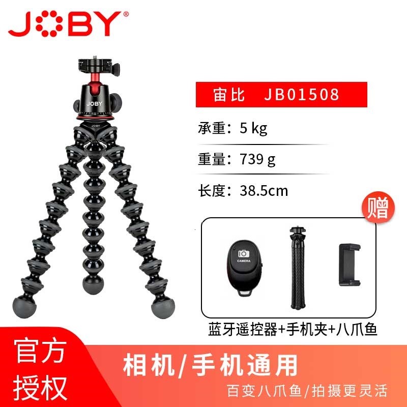宙比（JOBY）JB01508-BWW 单反微单手机运动相机多功能直播摄影三脚架套装5K 黑色